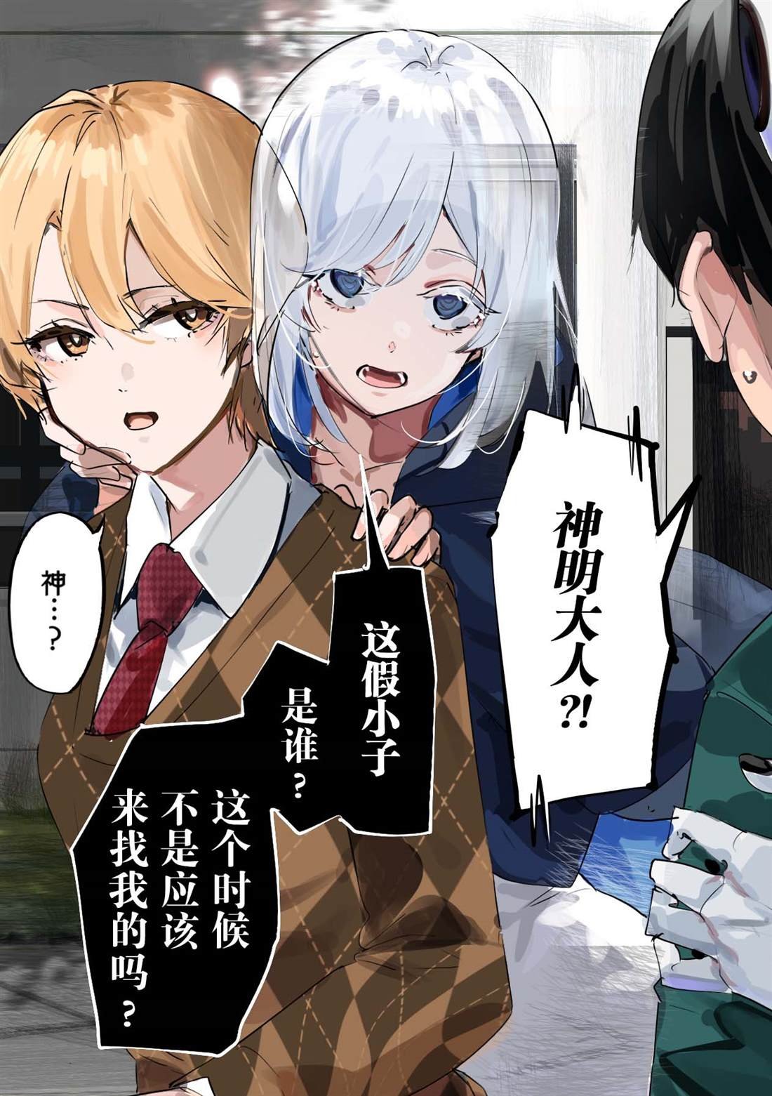 第8话