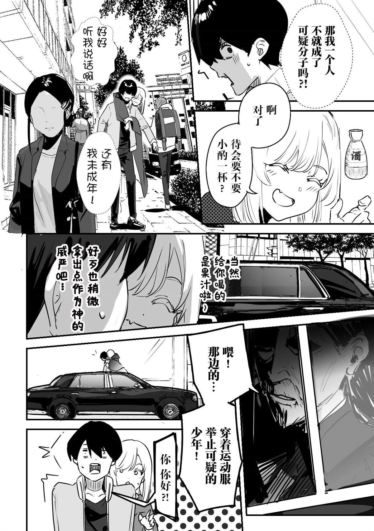 第9话