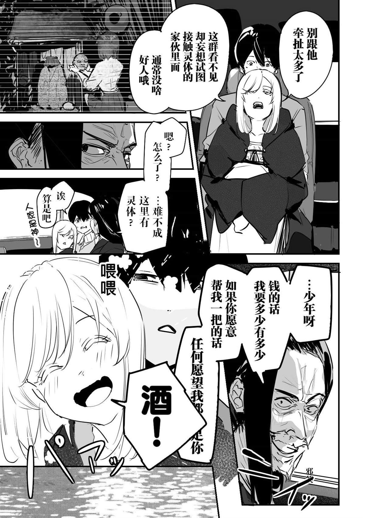 第9话