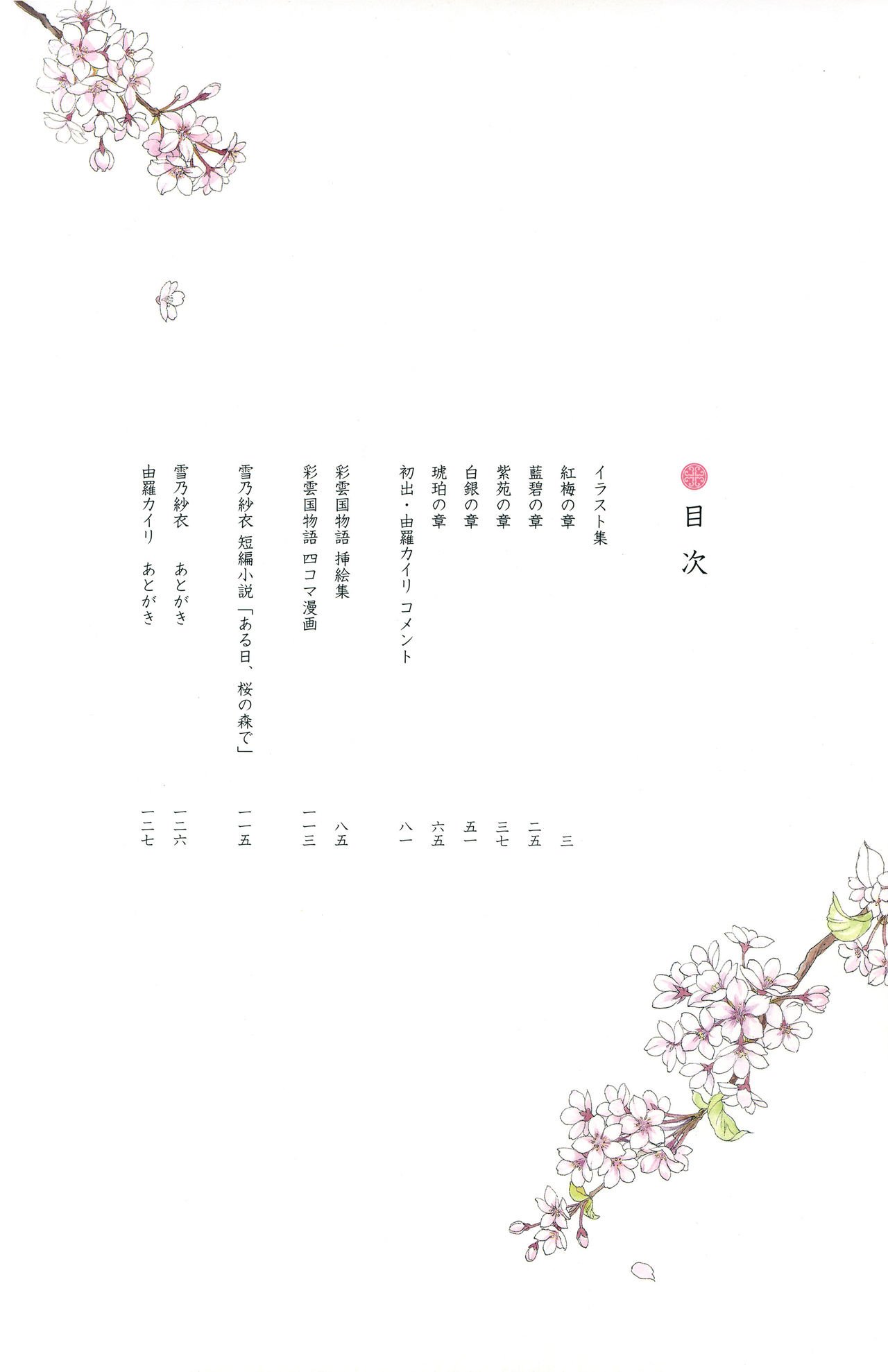 第1卷