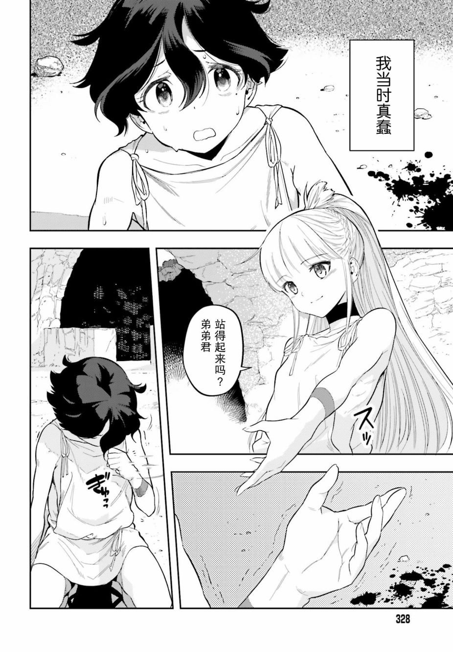 第1话