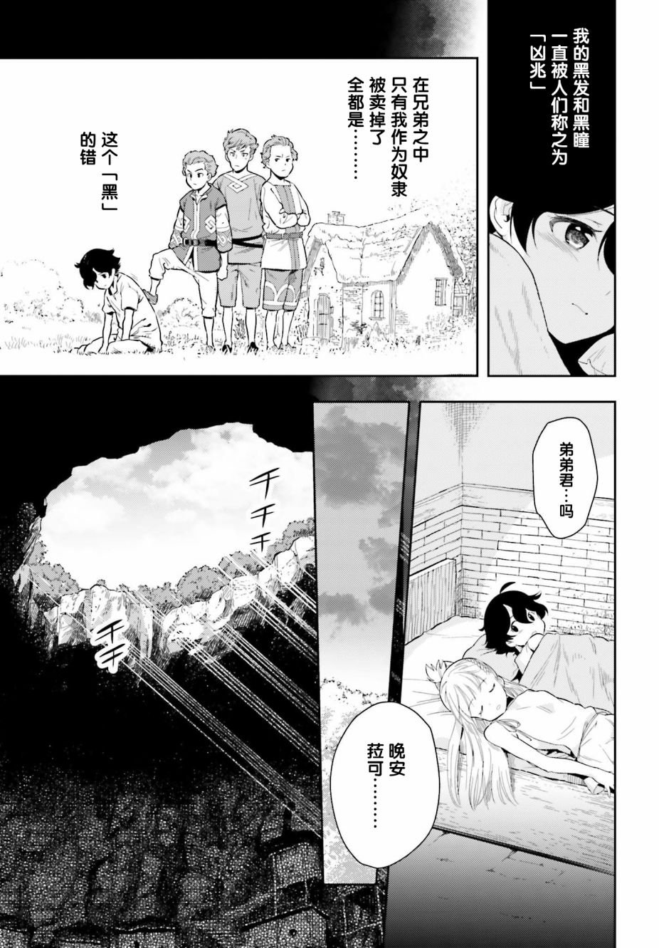 第1话