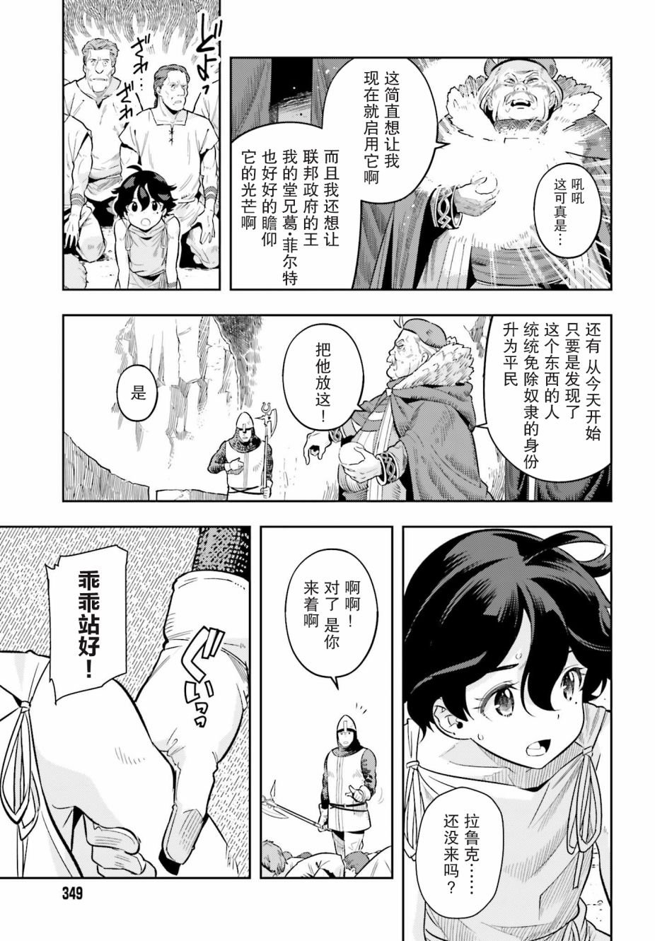 第1话