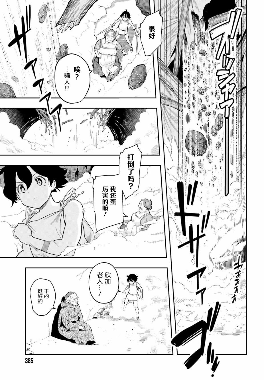 第1话