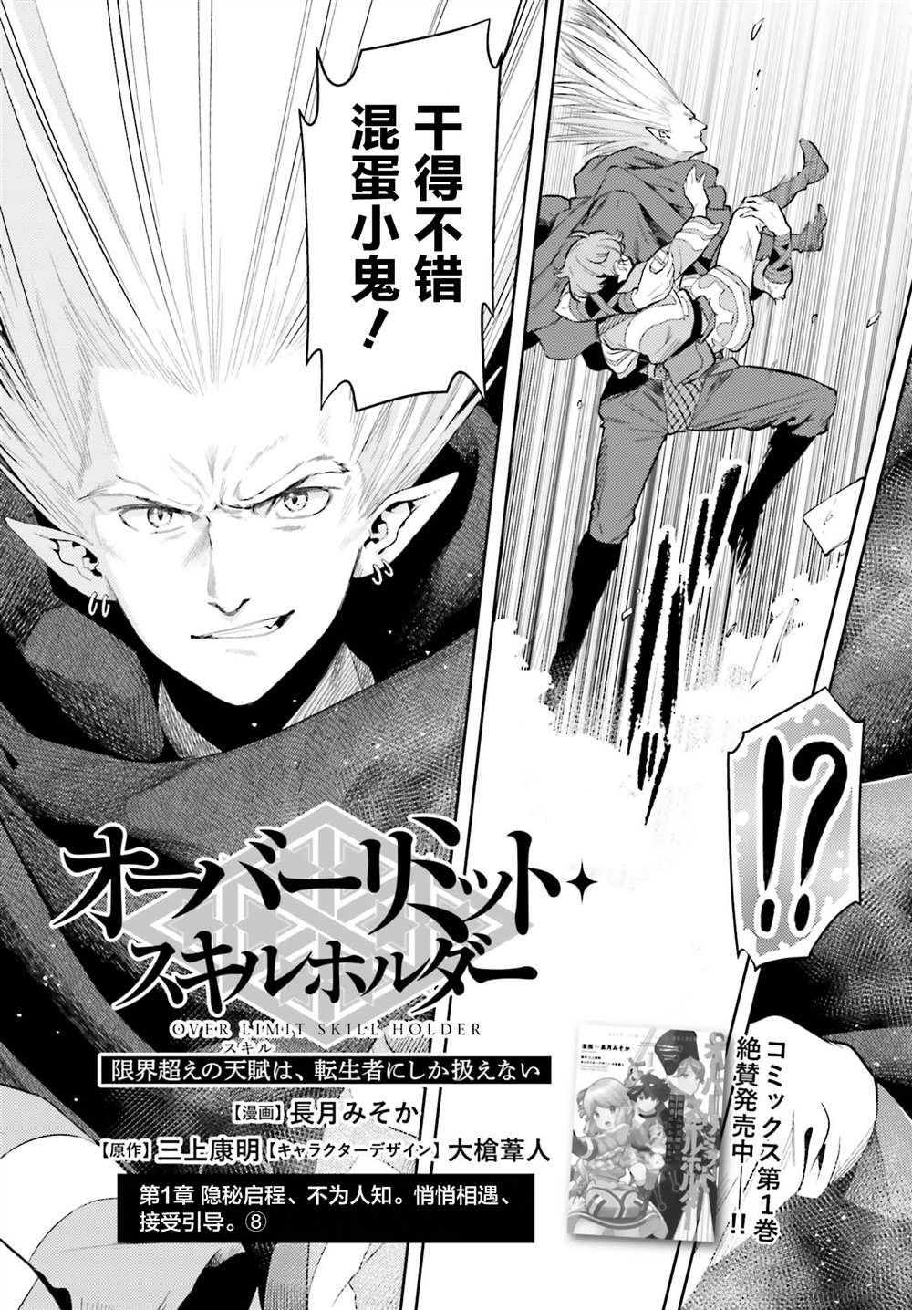 第8话