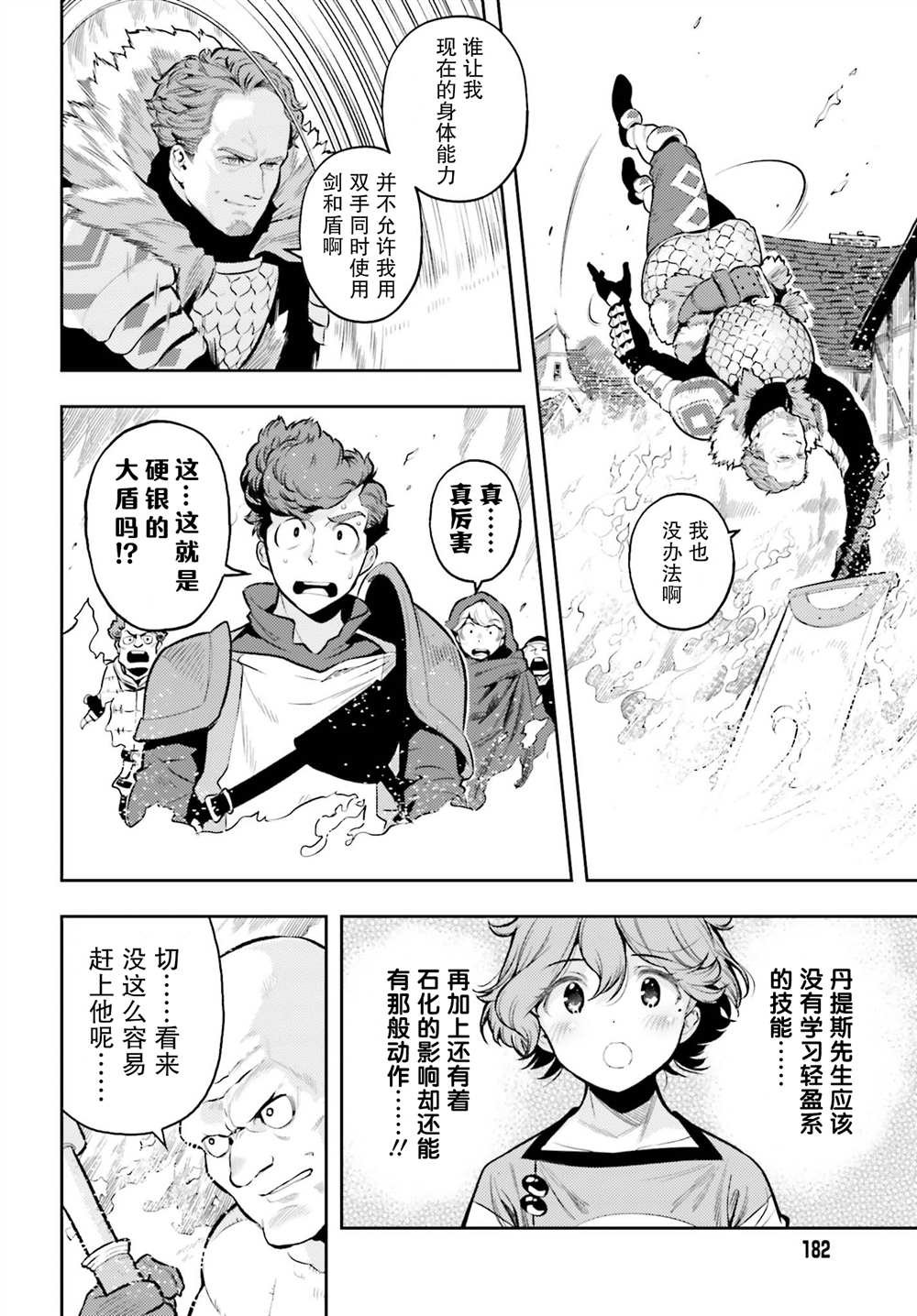 第8话