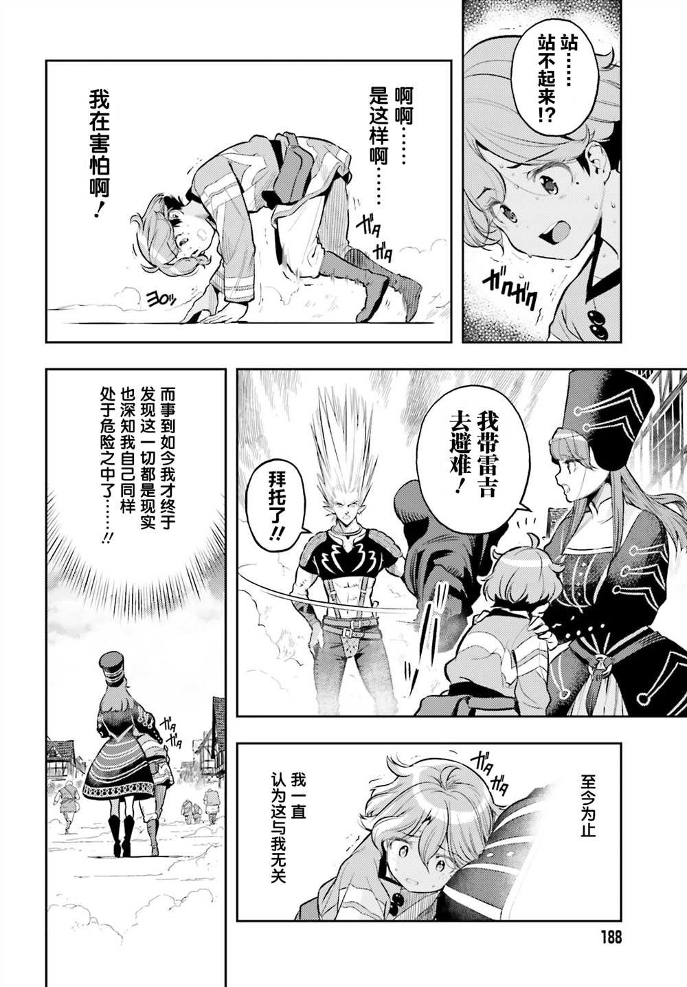 第8话