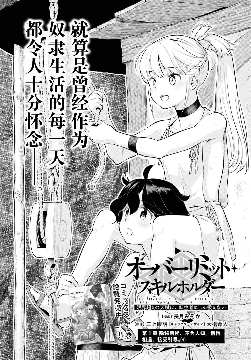 第9话
