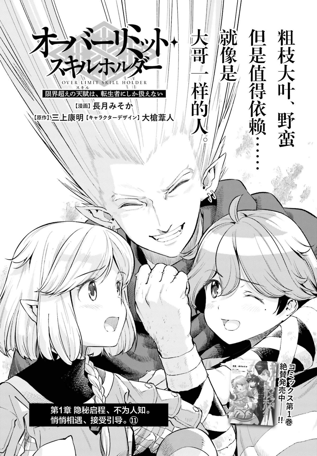 第11话