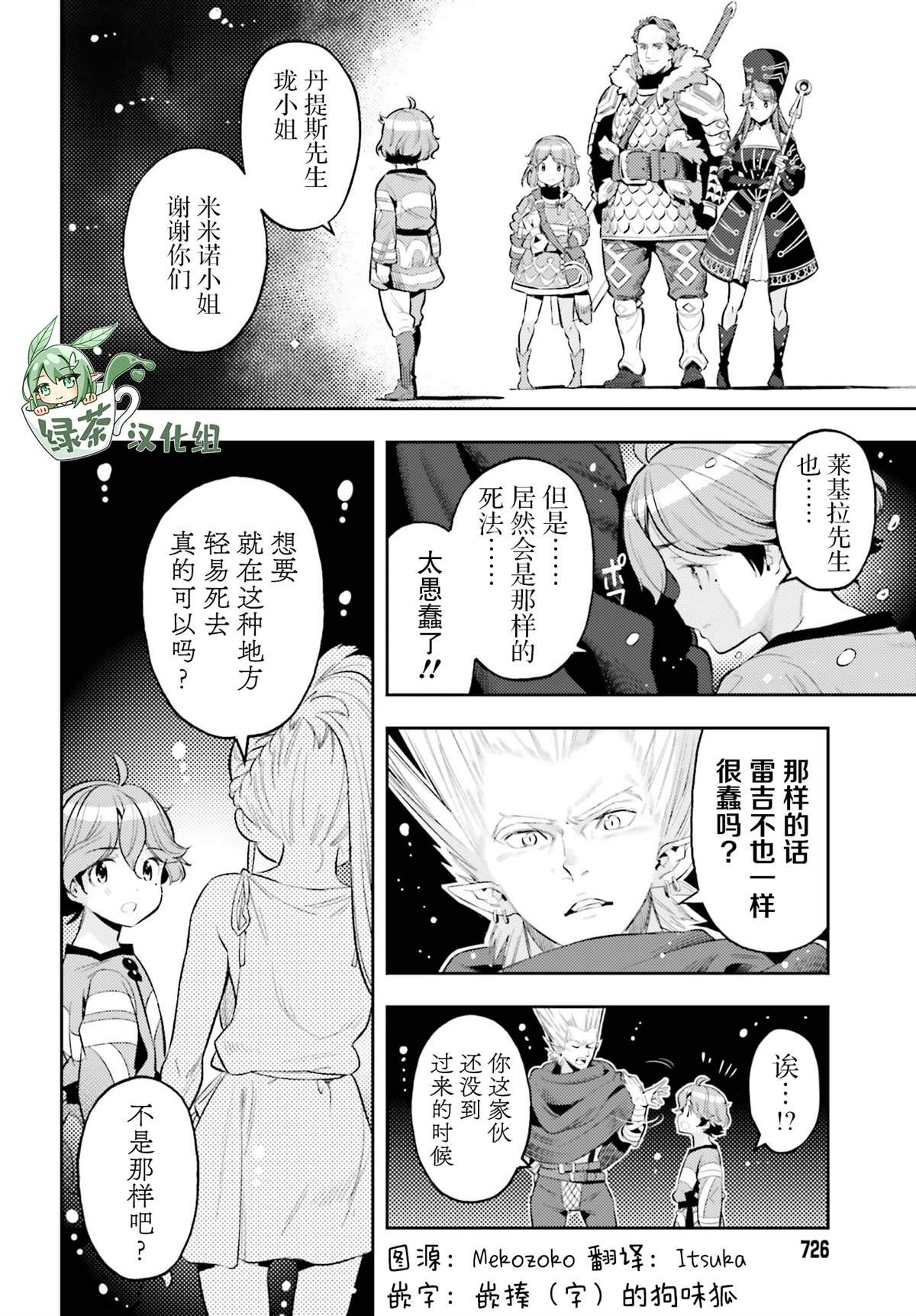 第11话