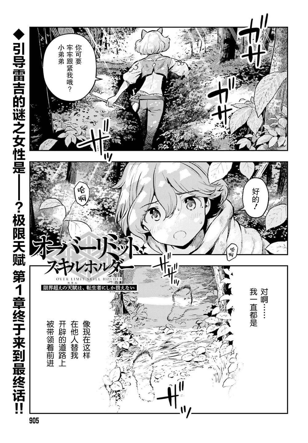 第13话