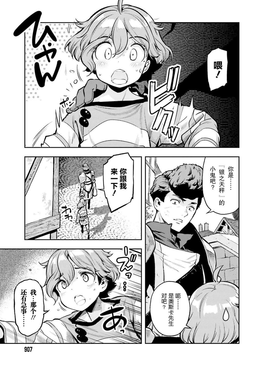 第13话