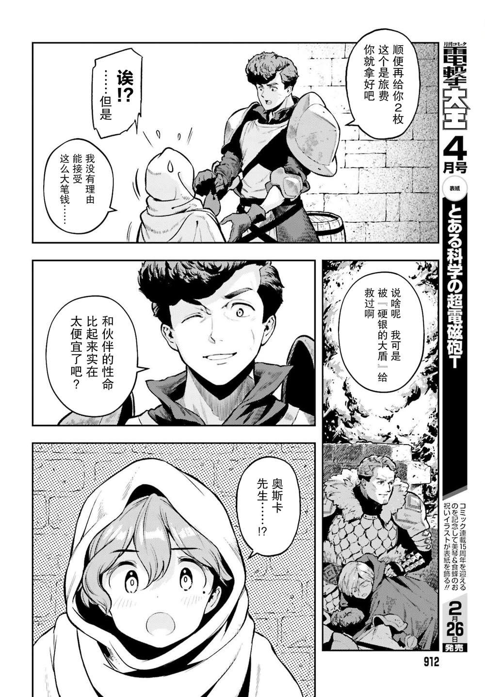 第13话