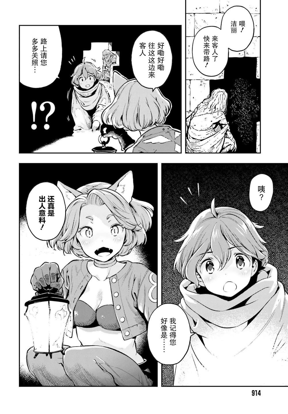 第13话