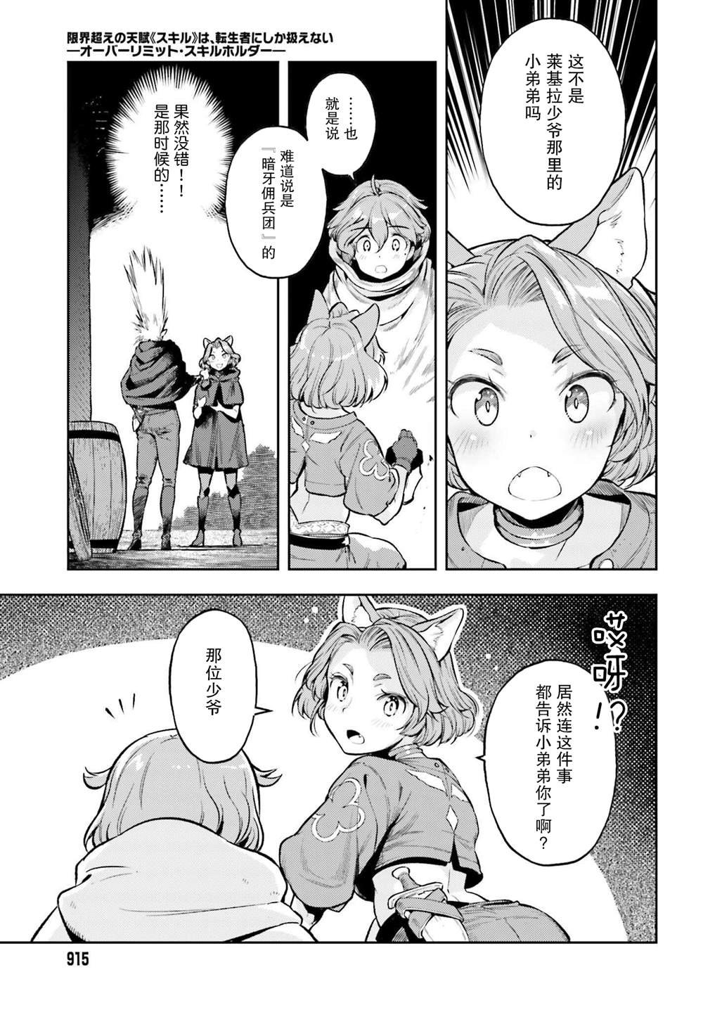 第13话