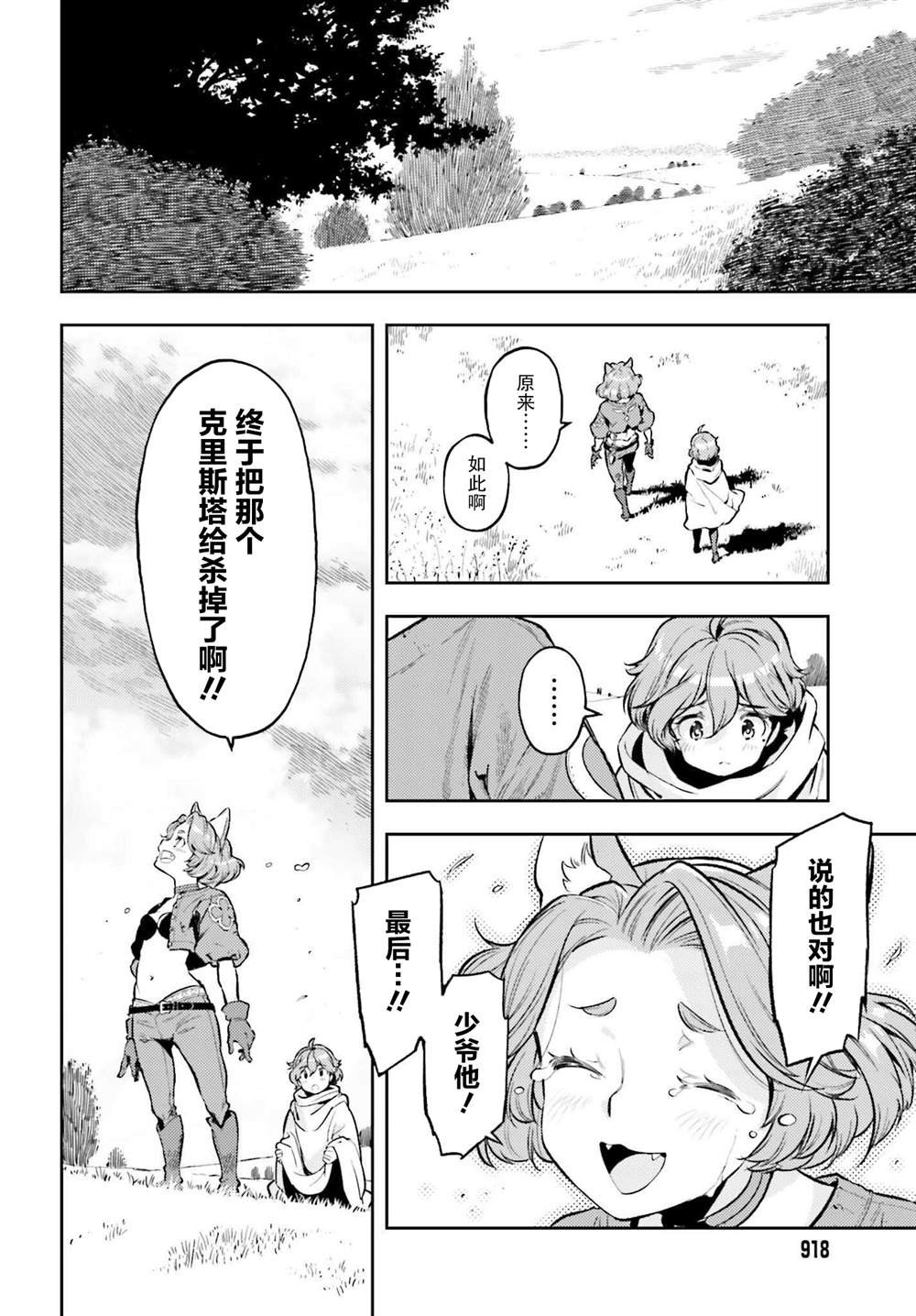 第13话