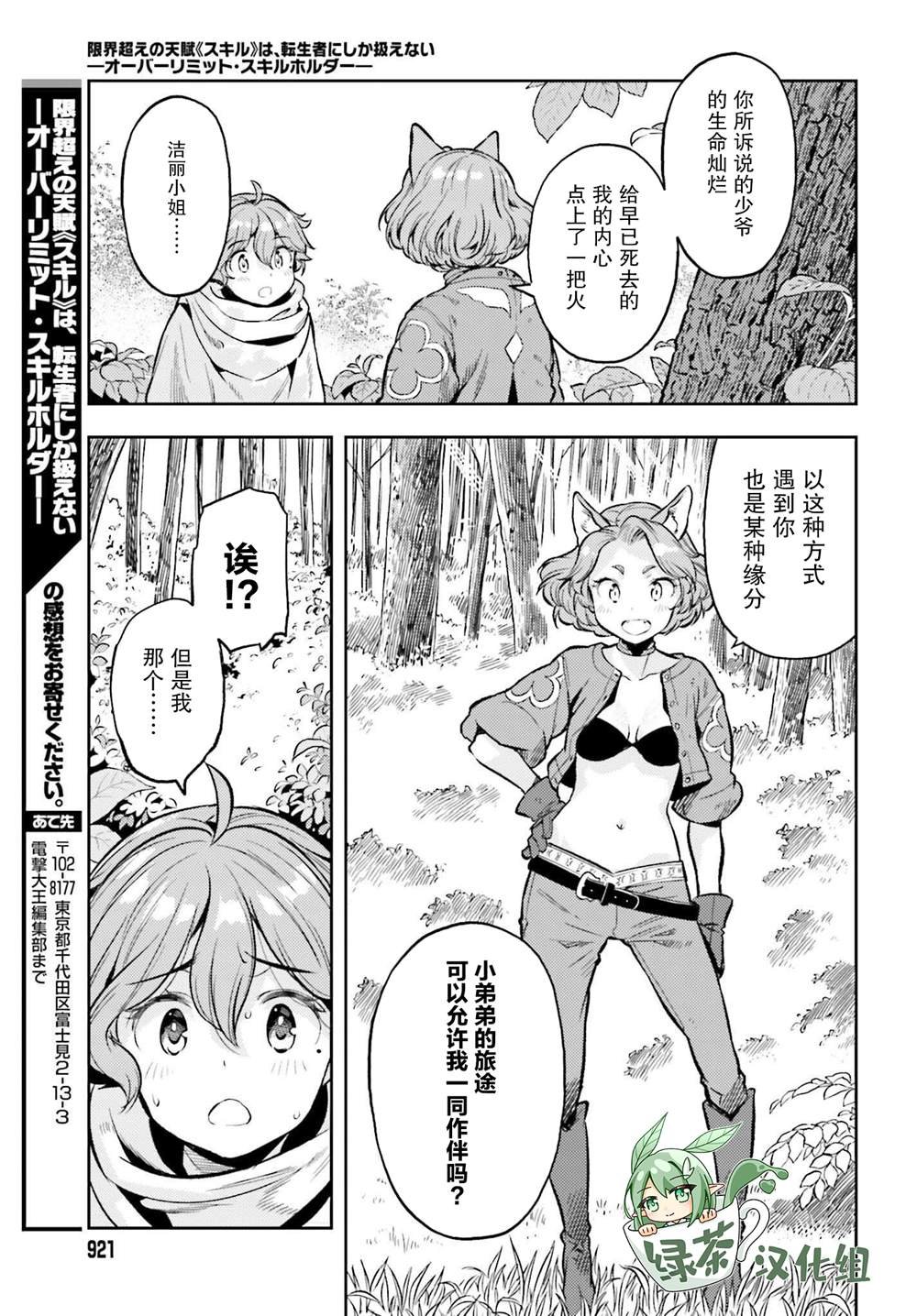 第13话