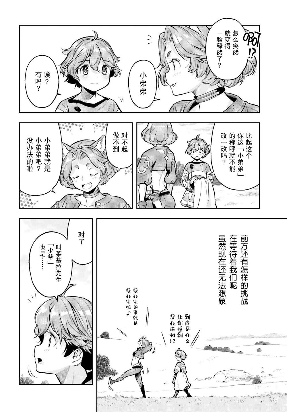 第13话