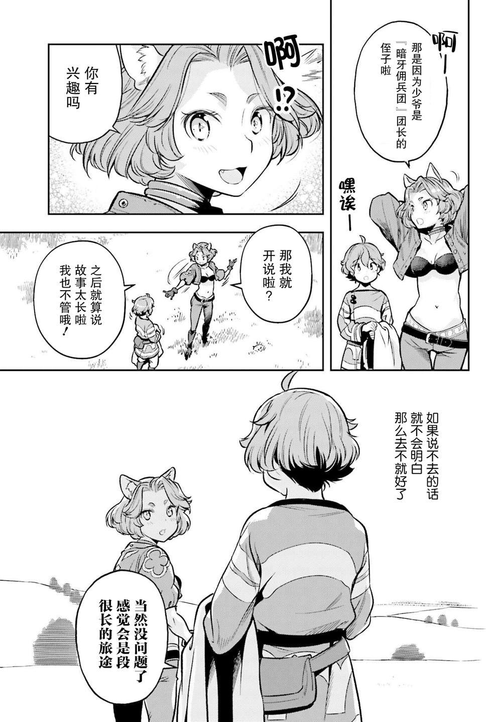 第13话