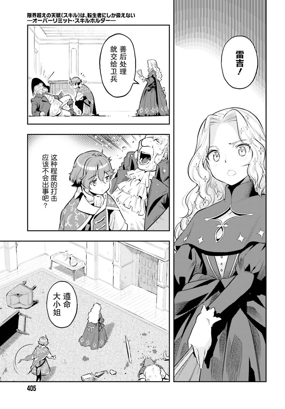 第14话