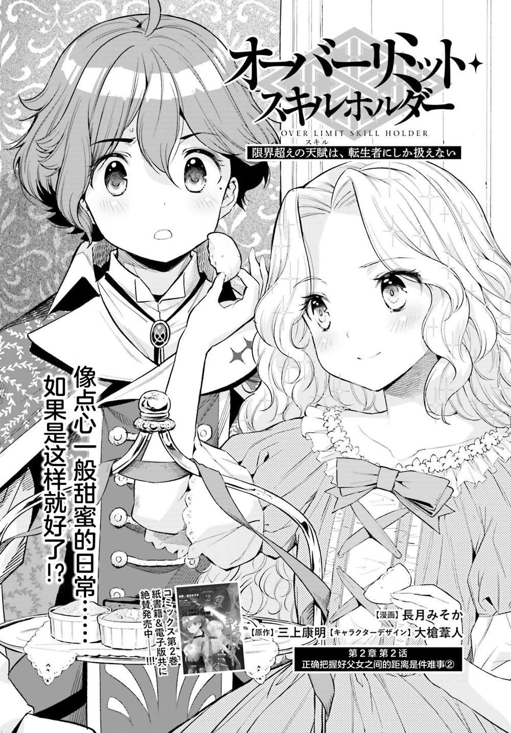 第16话