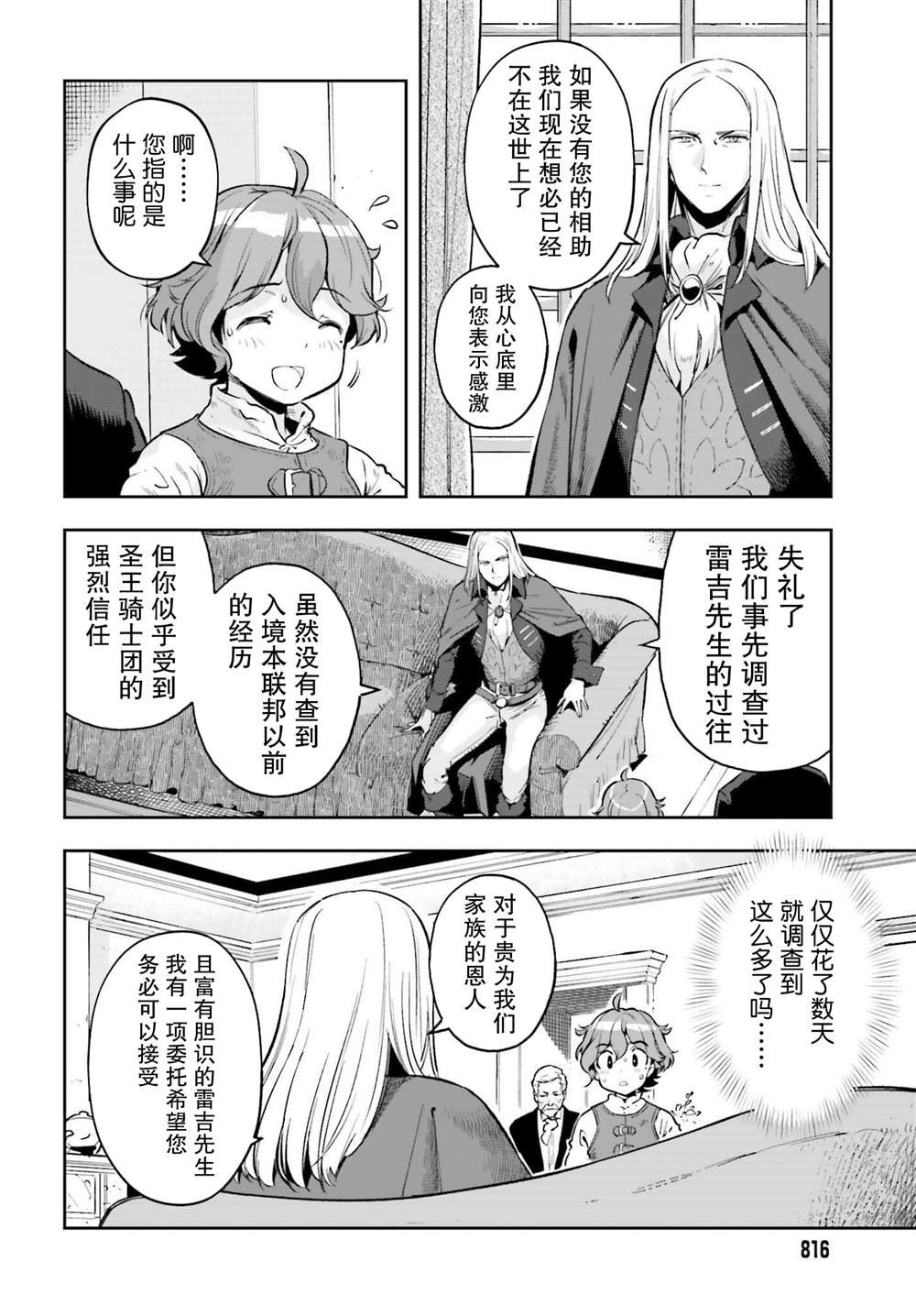 第16话