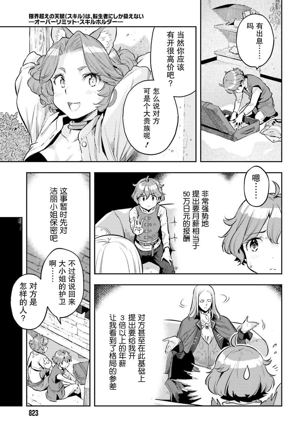 第16话