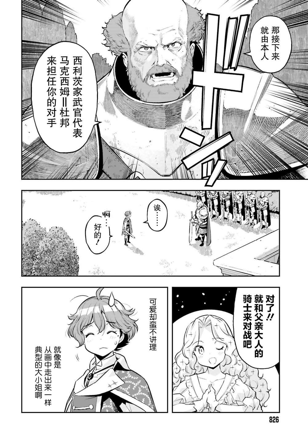 第16话