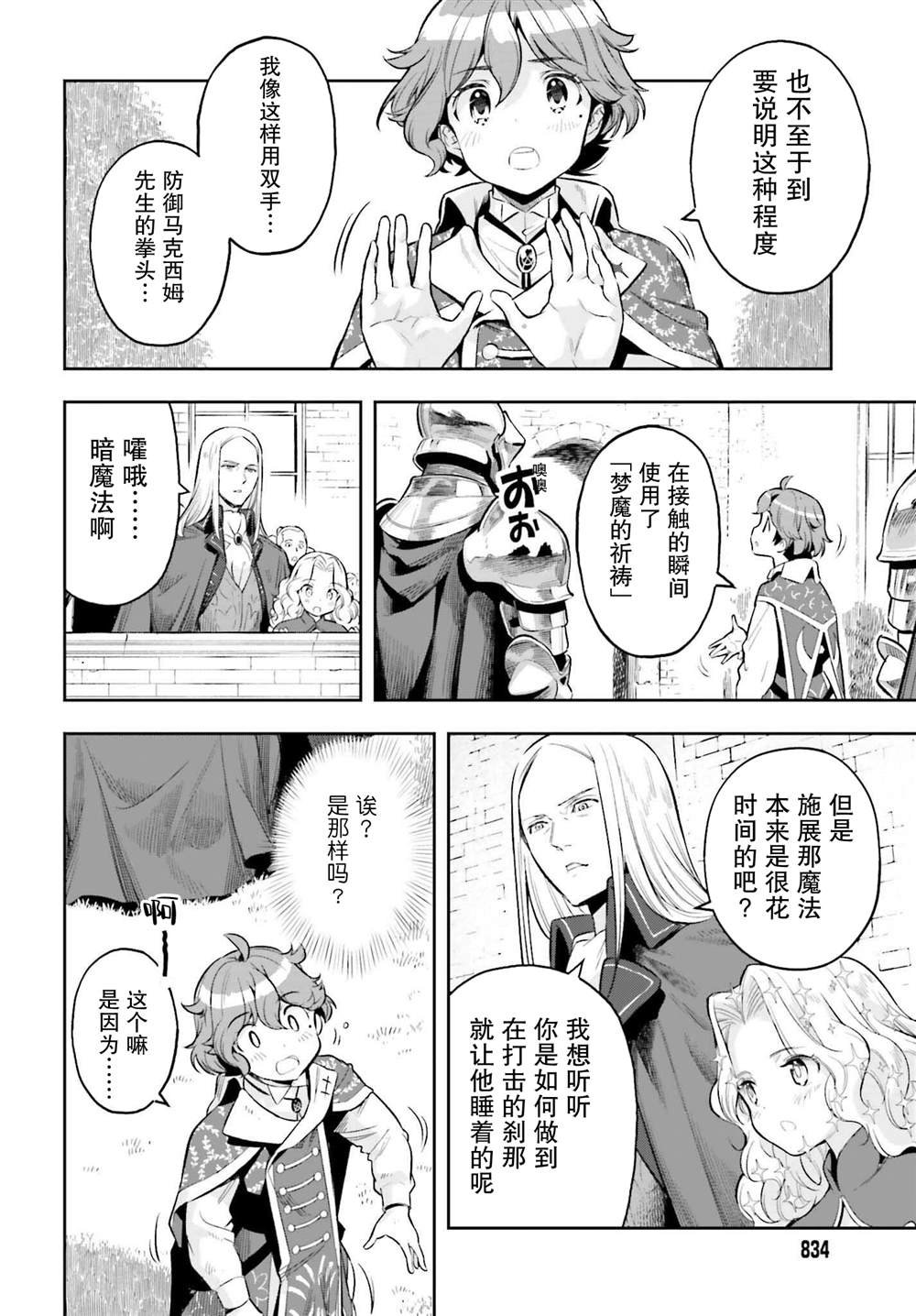 第16话