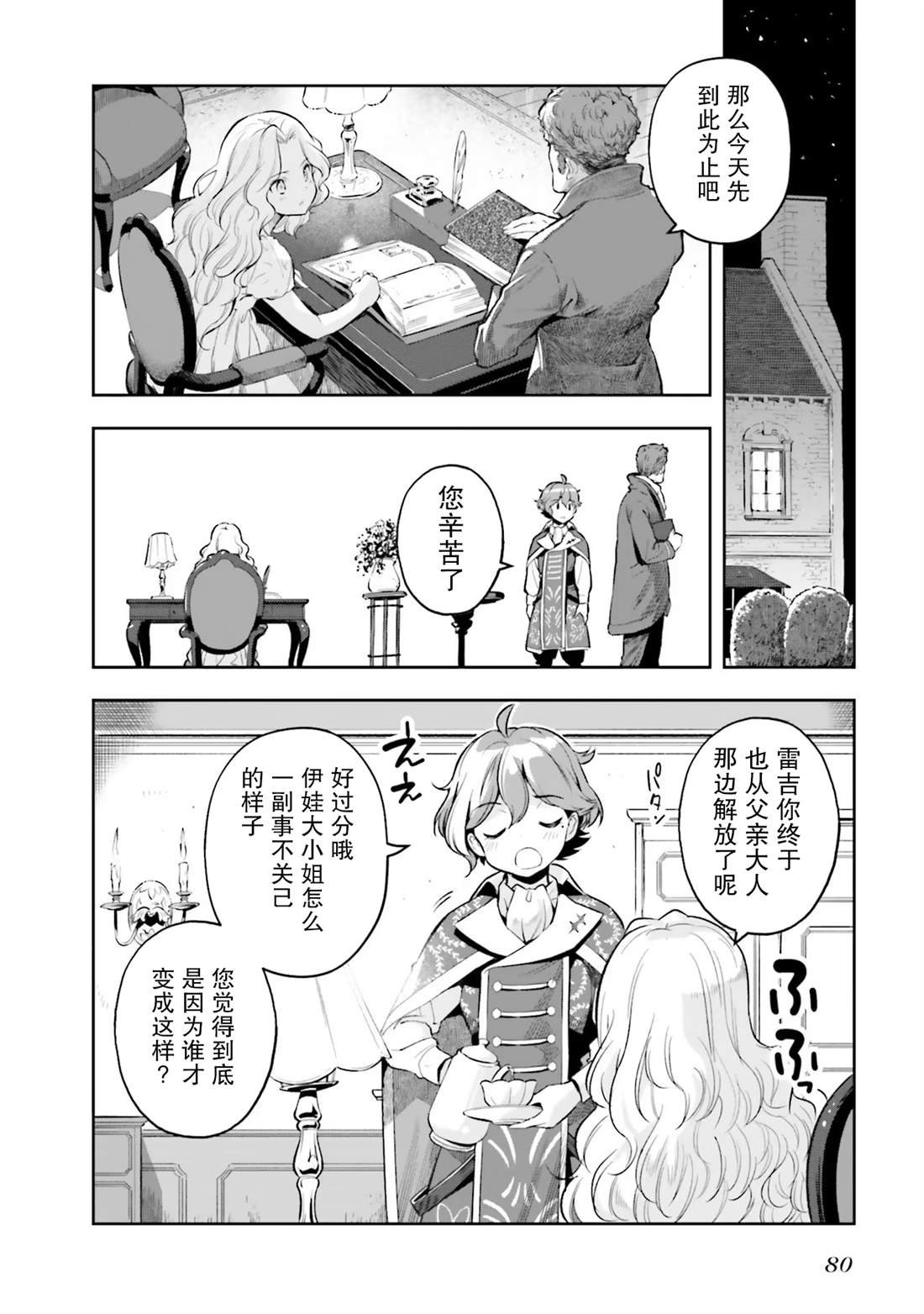 第17话