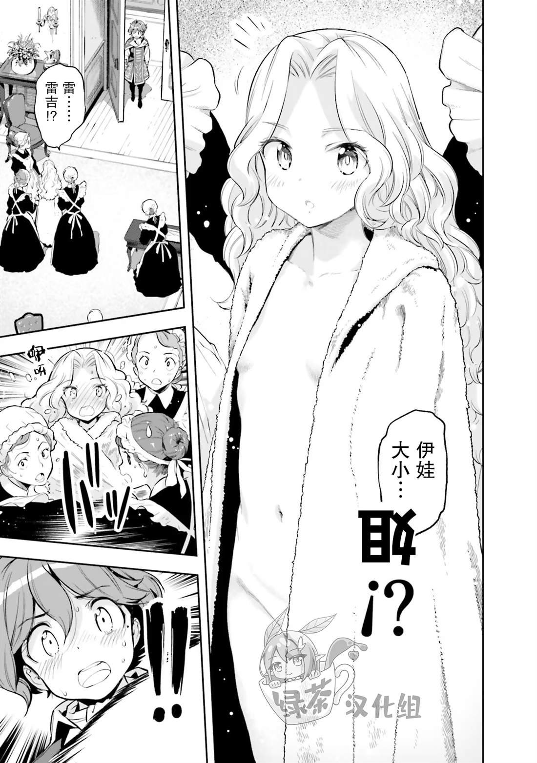 第17话