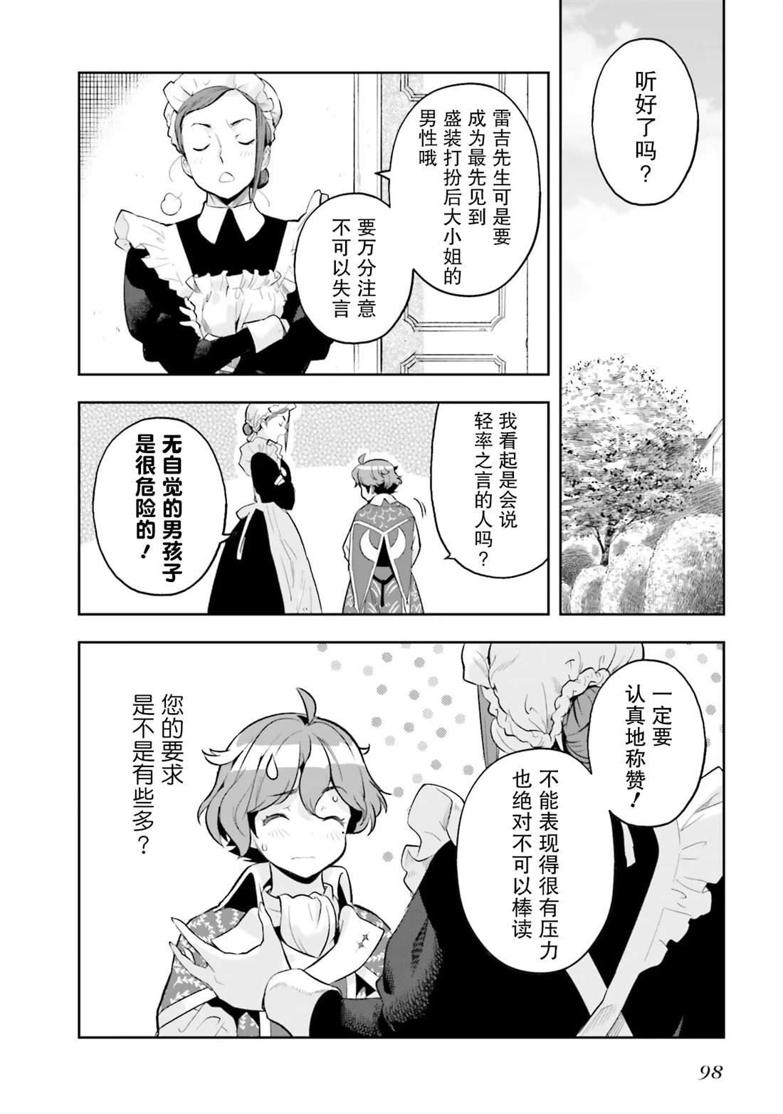 第17话
