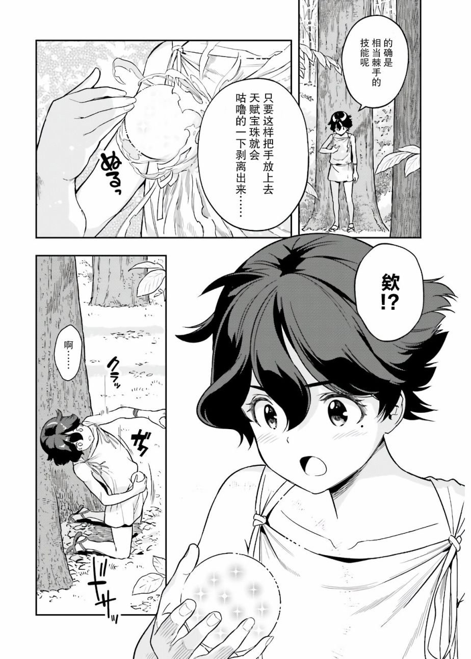 第2话