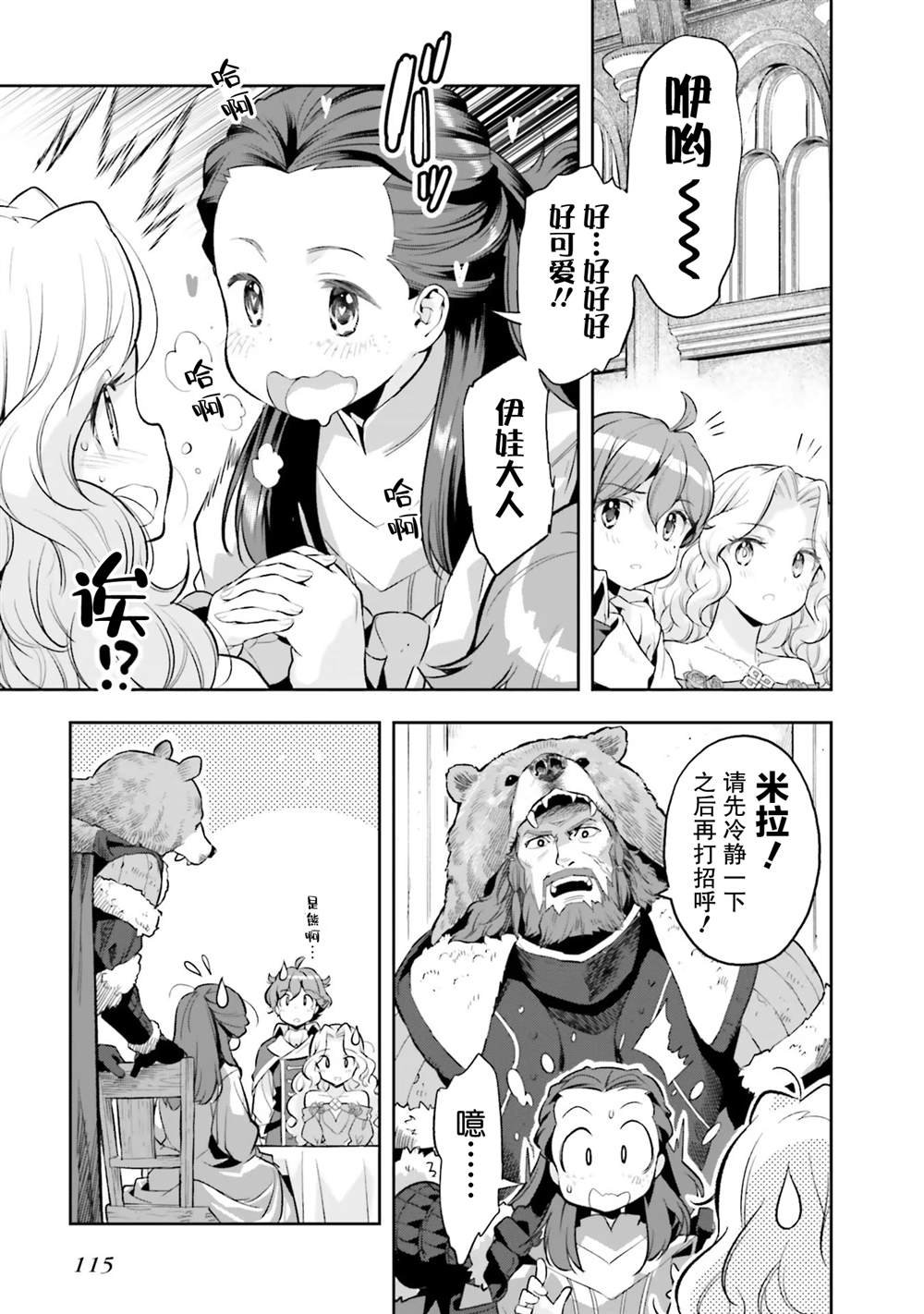 第18话
