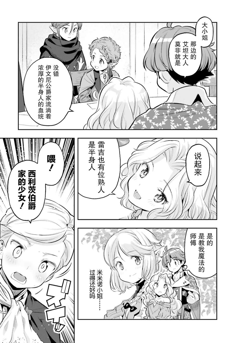 第18话