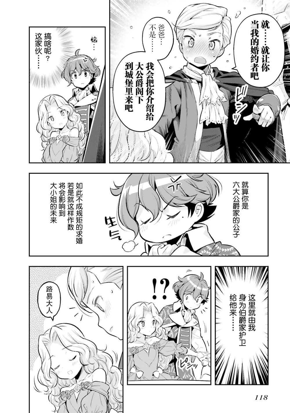 第18话