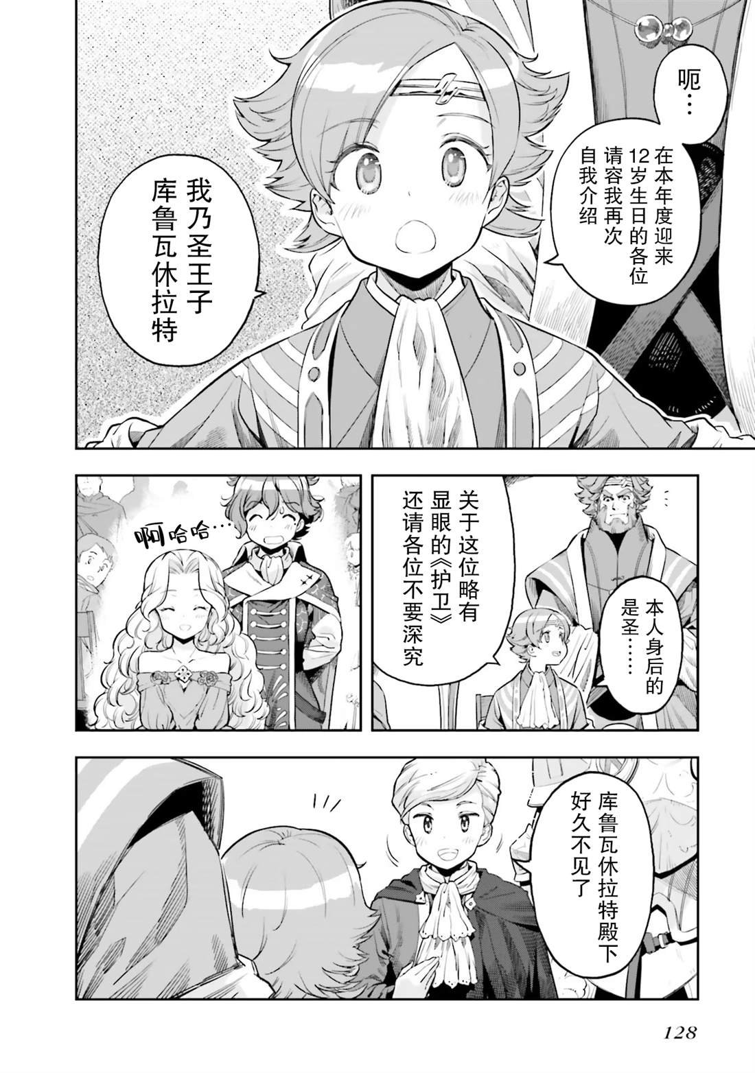 第19话