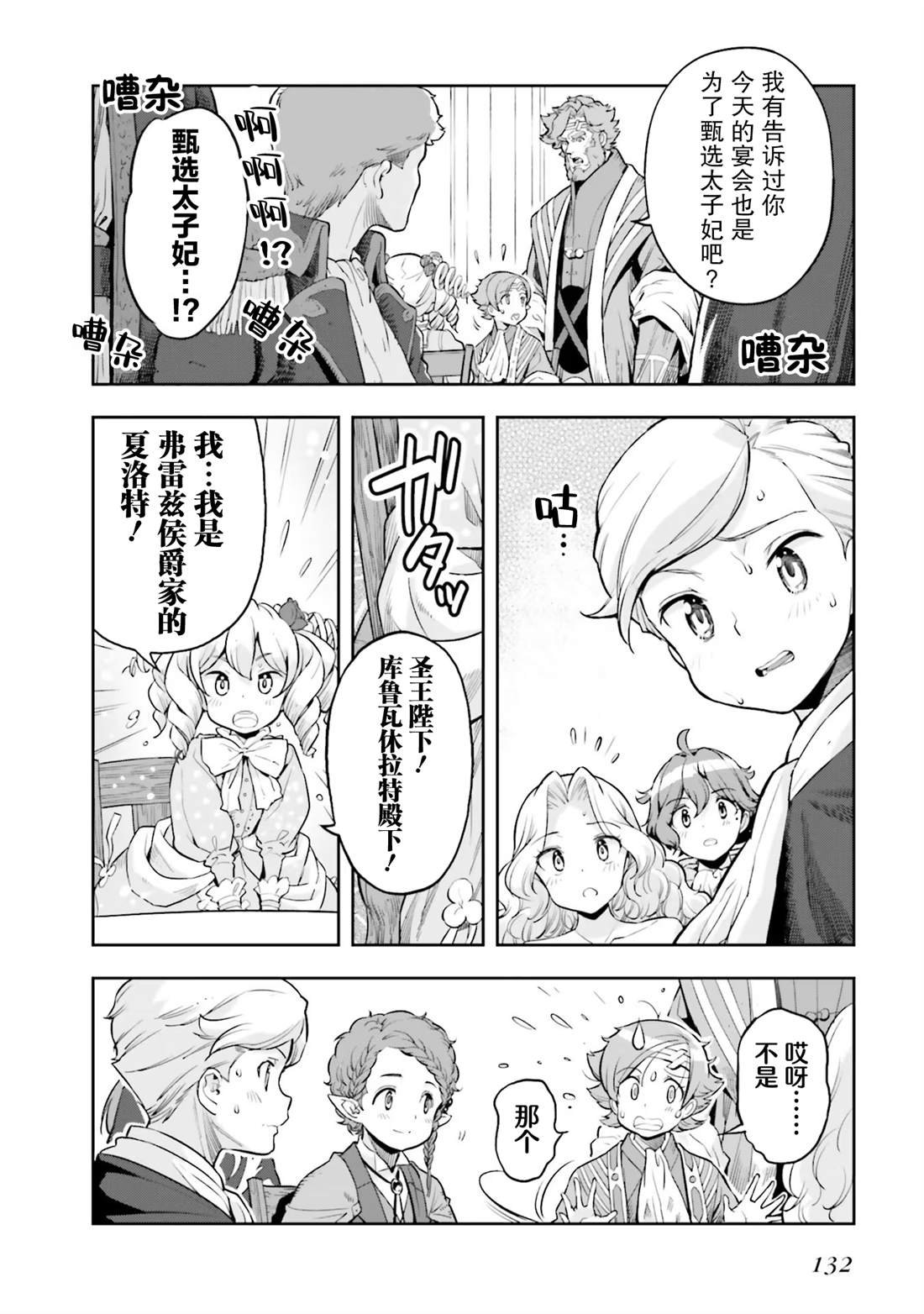 第19话