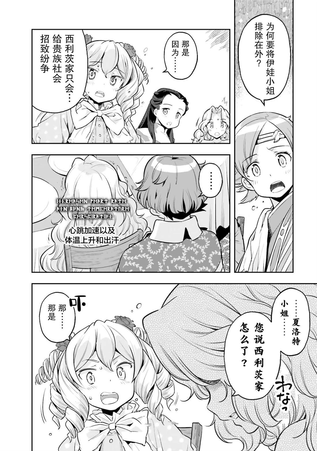 第19话