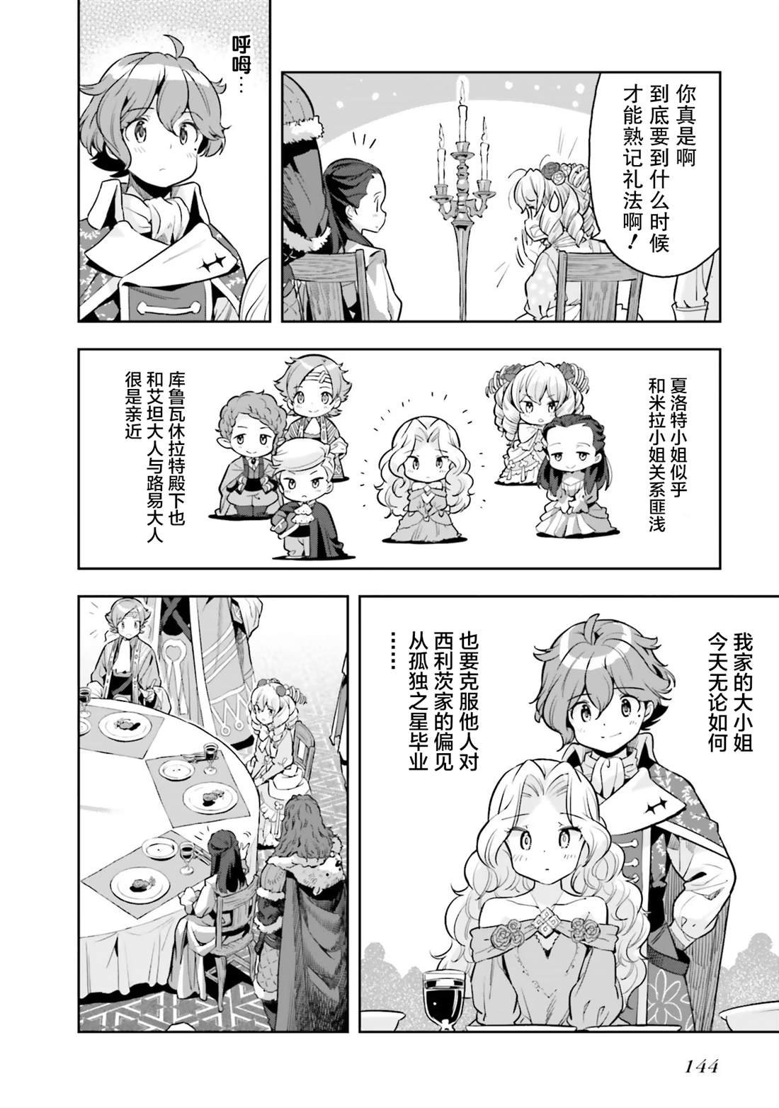 第19话