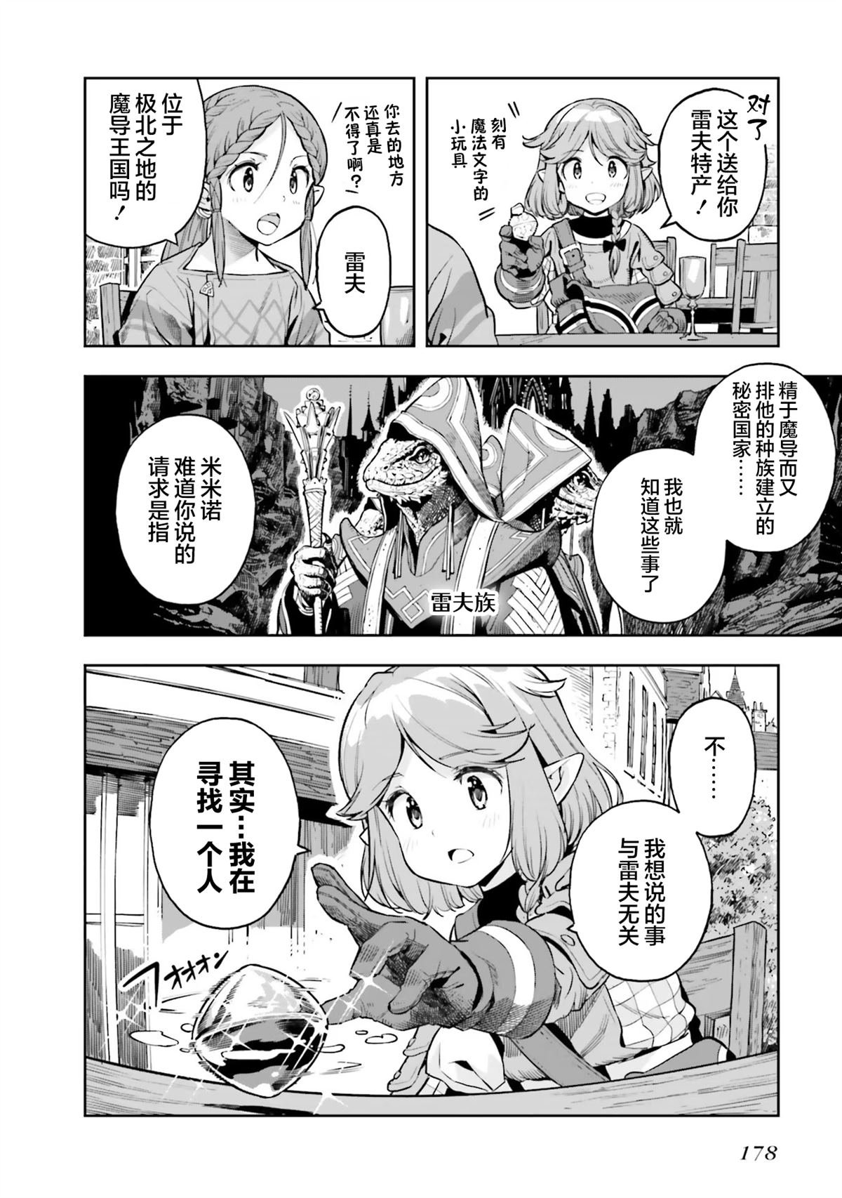 第20话