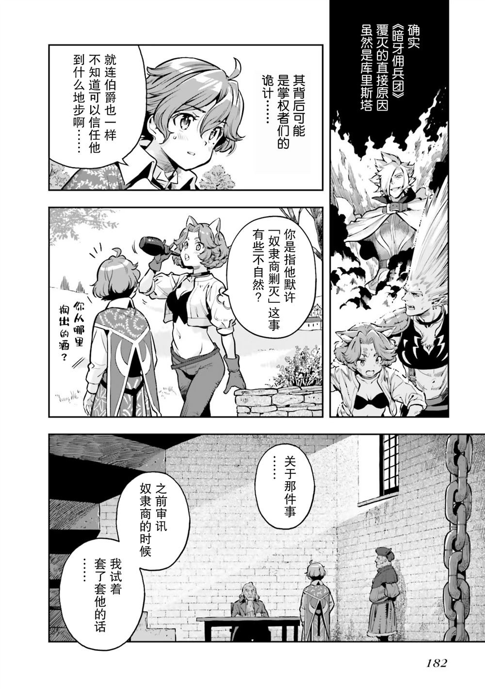 第21话