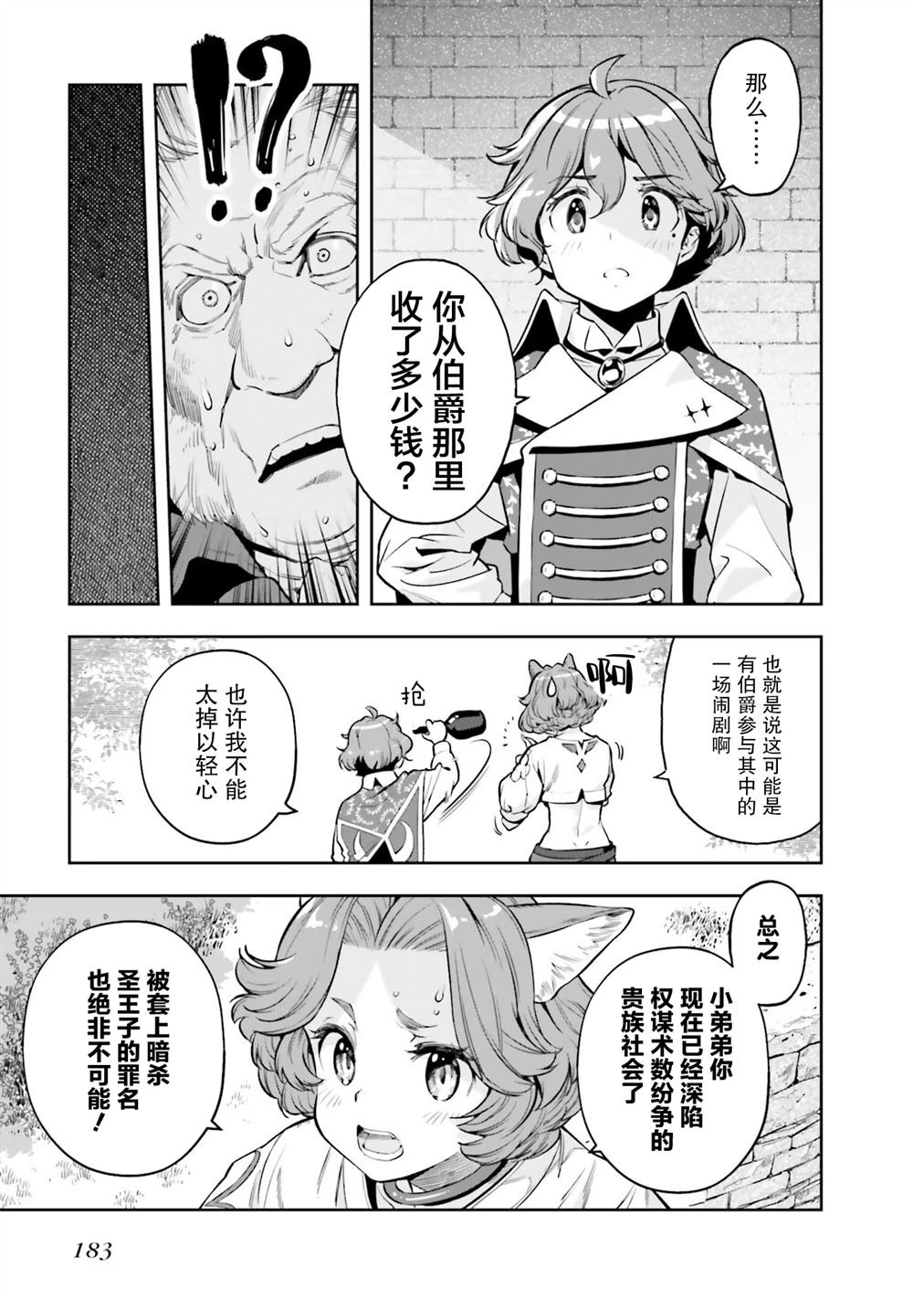 第21话