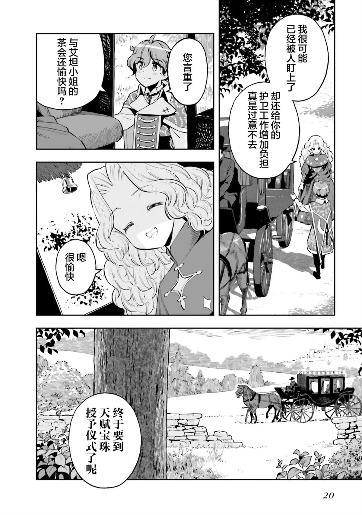第22话