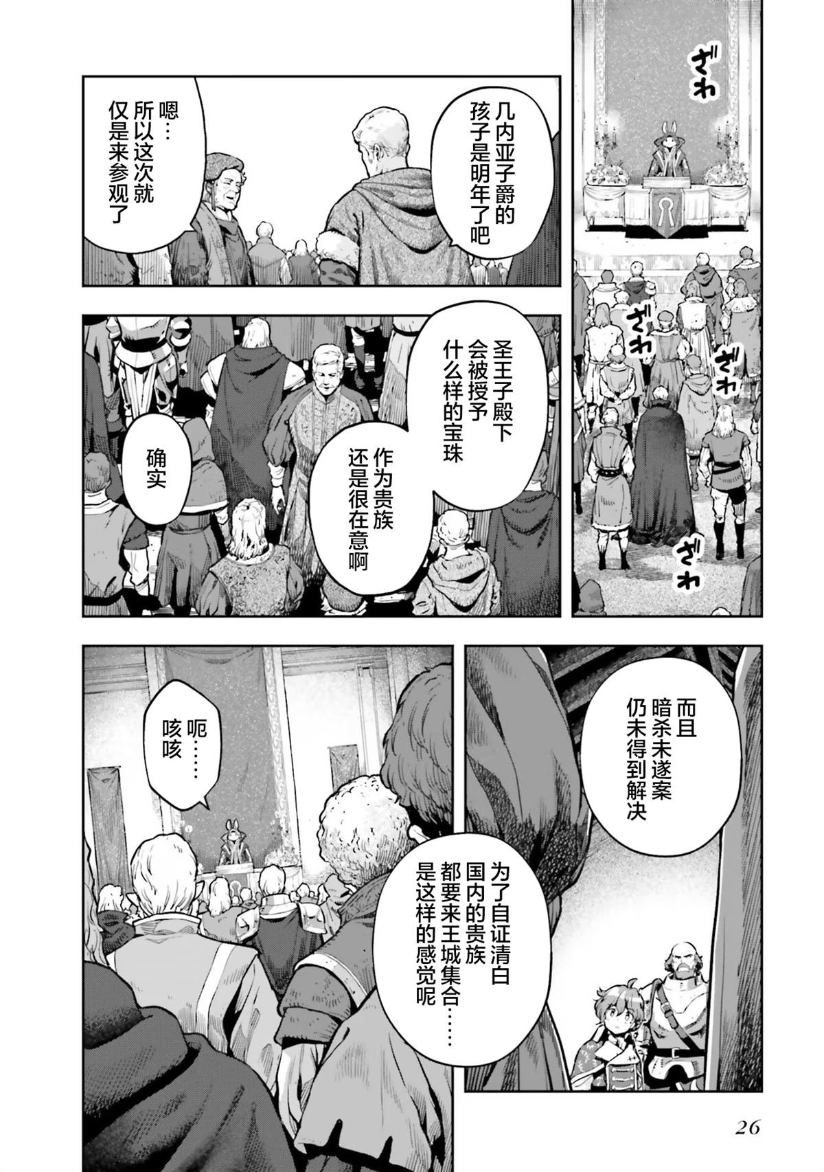 第23话