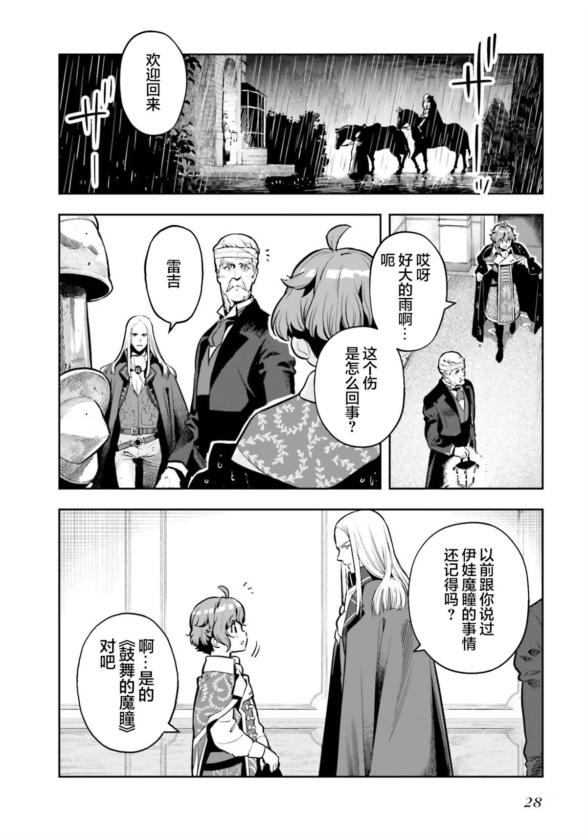 第23话