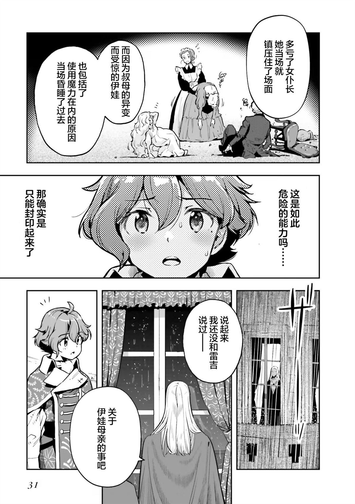 第23话