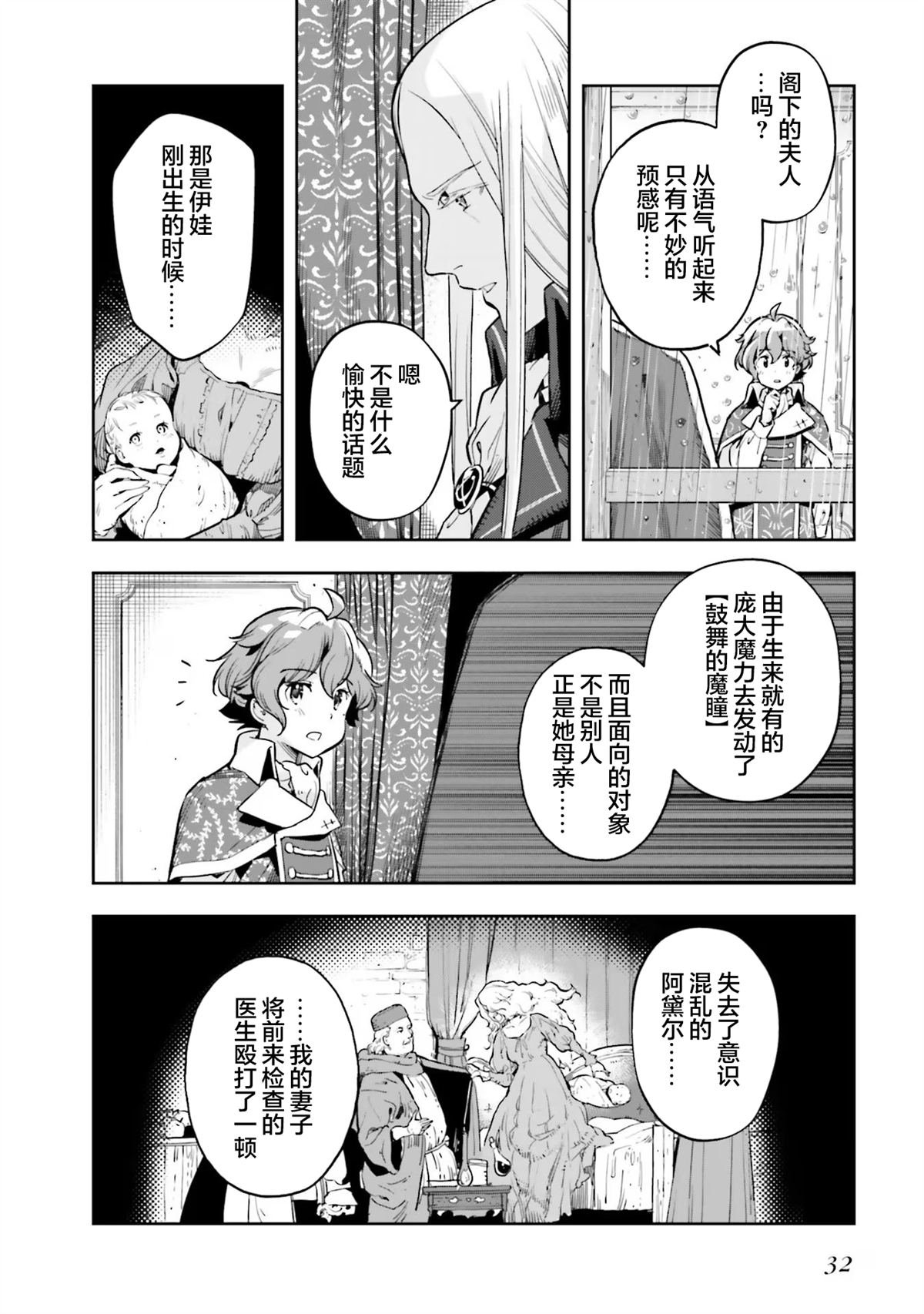 第23话