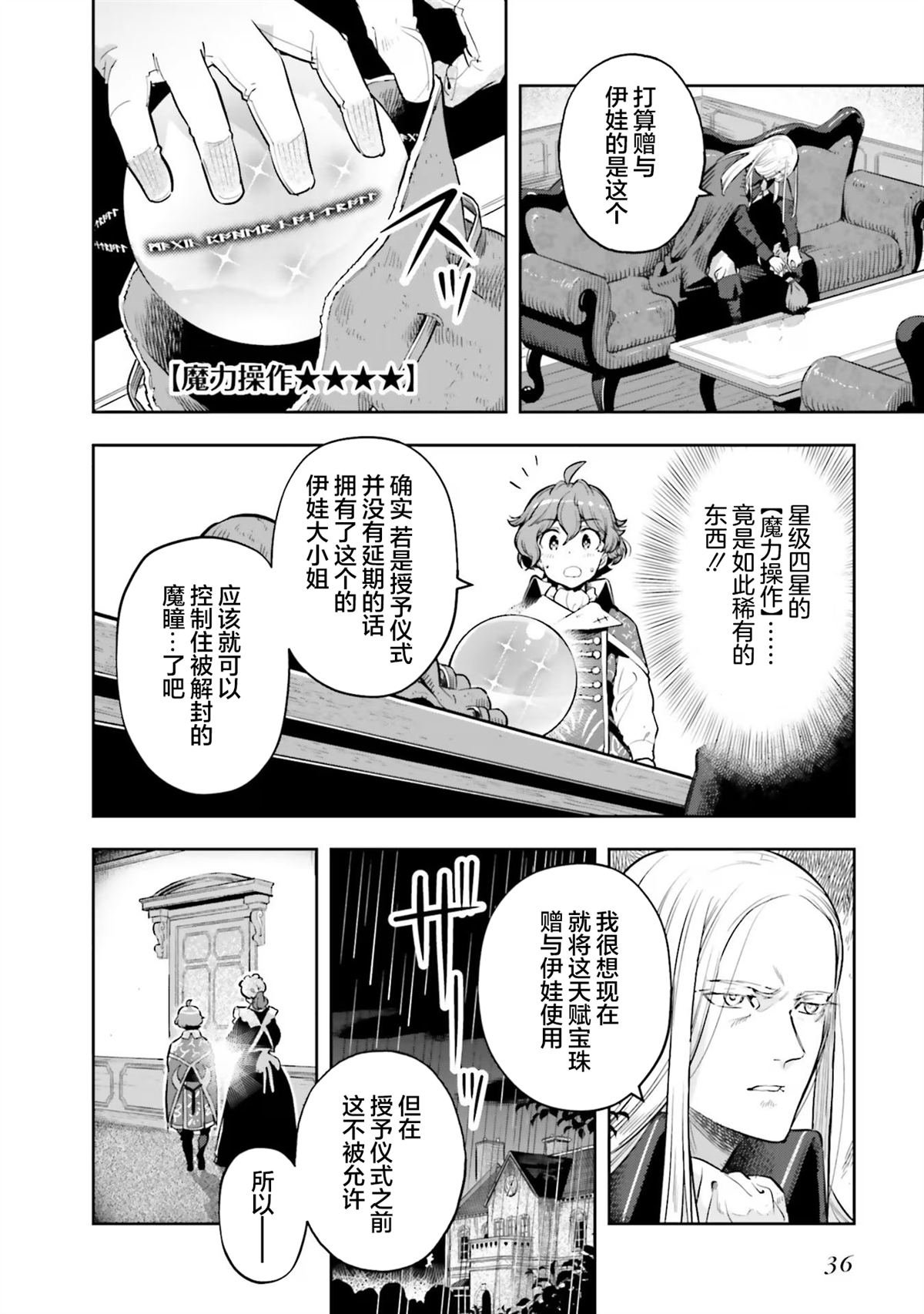 第23话