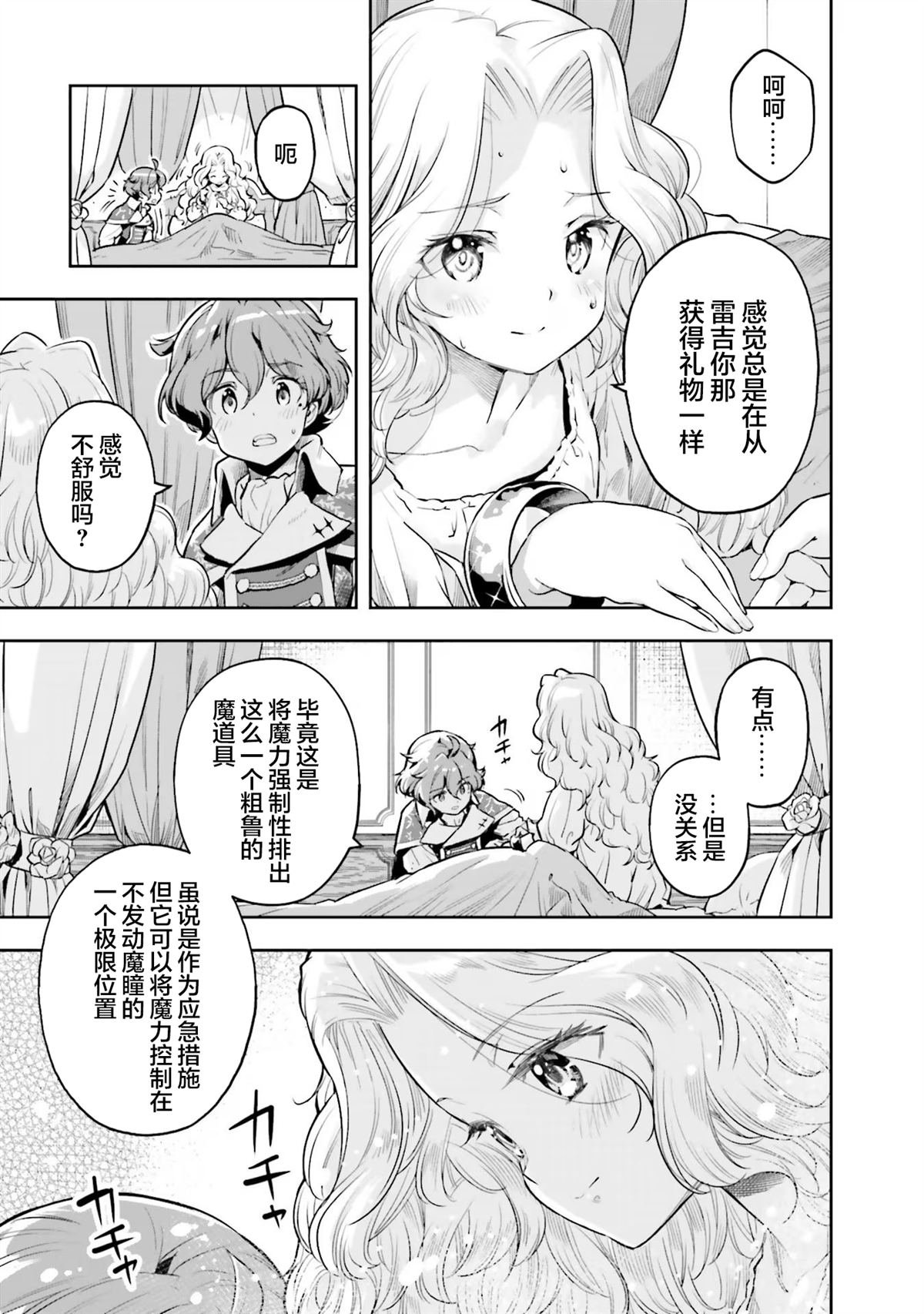 第23话